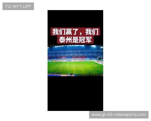 泰州4比3力克南通夺冠 苏超赛事精彩未完待续 泰州4比3力克南通夺冠 苏超赛事精彩未完待续