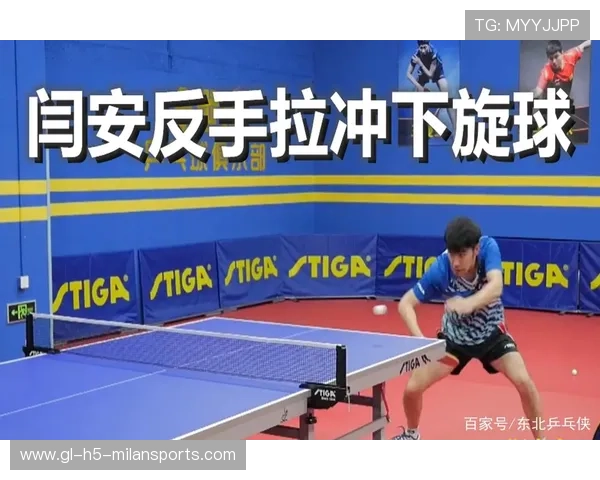 乒乓球反手爆冲：瞬间震慑对手的绝技揭秘